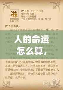 粗心大意 第6页