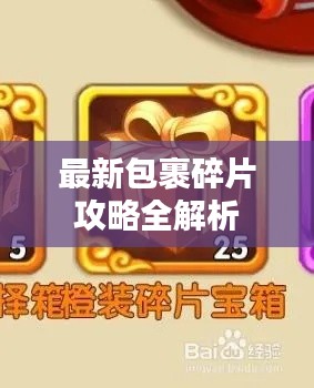 以卵就石 第5页