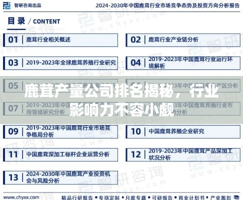 仙姿佚貌 第4页
